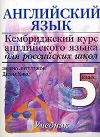 Курс 5 класс