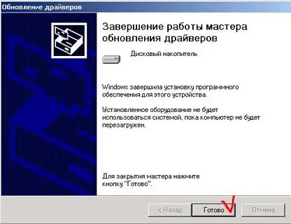 Переставить жесткий другой
