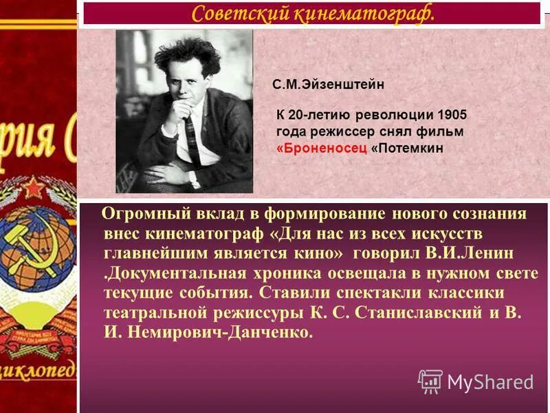 Кинематограф 1930-гг. Советская культура в 1920. Культура СССР В 20 годы. Советский кинематограф 1930 годов.