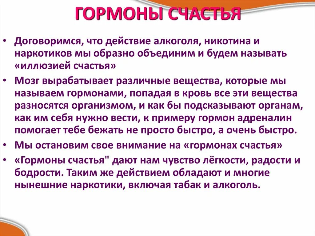 Эндорфин как повысить. Гормон счастья как называется. Гормон радости и счастья как называется. Эндорфины гормоны счастья. Гормон счастья женский название.