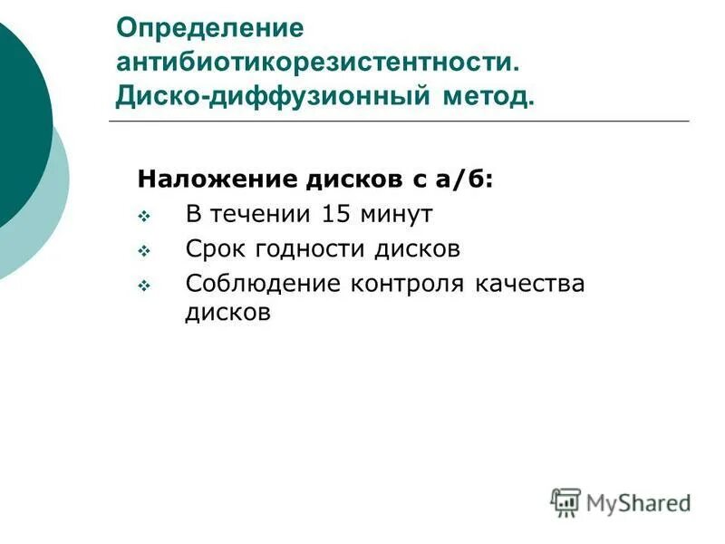 Срок хранения дисков. Срок хранения дисков