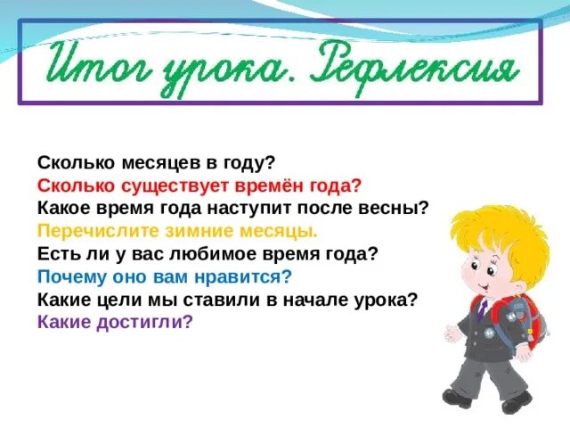 В какое время года начинается