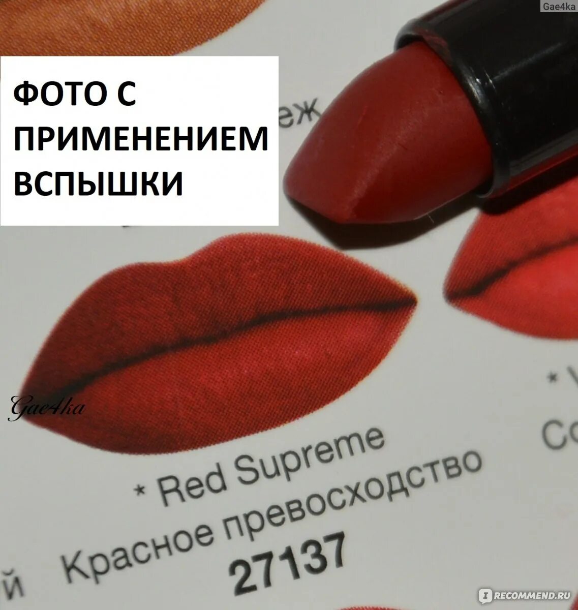 Картина в красных тонах. Красное совершенство. Помада лореаль 346. Красное совершенство. Красное совершенство.