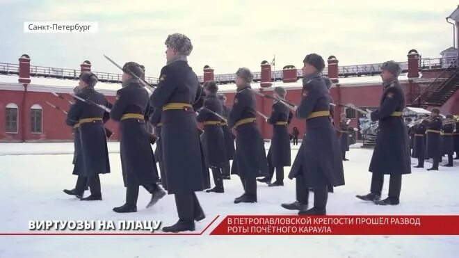 Во сколько стреляют в петропавловской. 165 Отдельная стрелковая рота почетного караула Санкт-Петербург. 24 Ноября Эрмитаж Санкт-Петербург рота почетного караула. Рота почетного караула на похоронах. Петербург почетного караула.