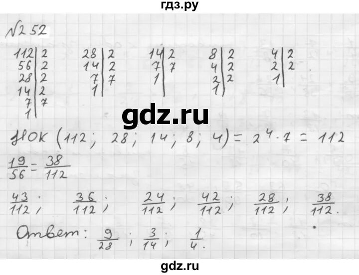 Номер 6 252 математика 5. Математика 6 класс номер 252. Математика 6 класс Мерзляк номер 878. Математика 6 класс Мерзляк номер 786.