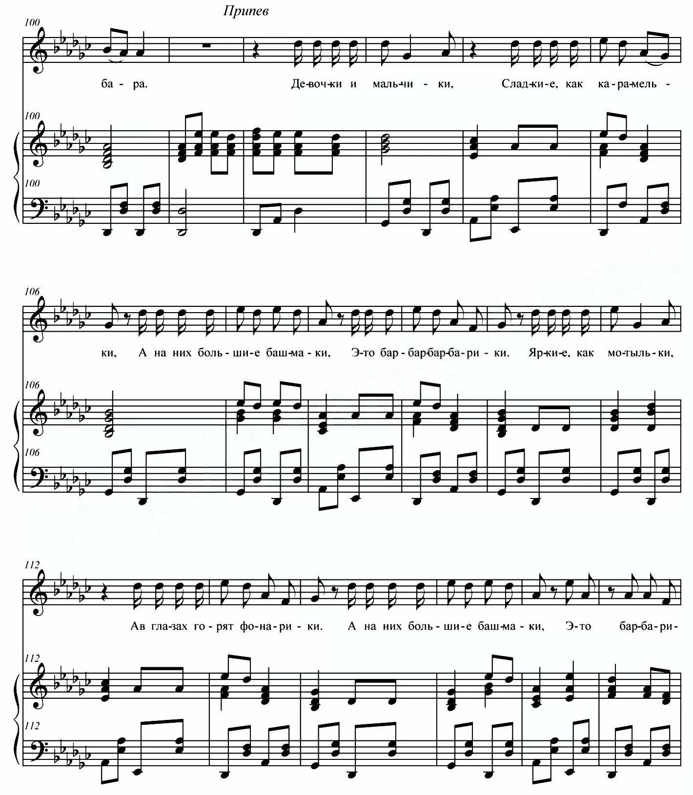 Val. Вали аккорды. Ромашки и ноты. Новогодний карнавал песня. Карнавал аккорды.