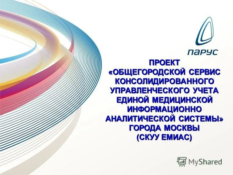 Структура информационно-аналитической системы. Системе иас мкр. Идентификатор в мкгу. Иас угд. Системе иас мкр.