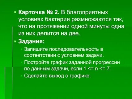 Условия благоприятные для развития хозяйства