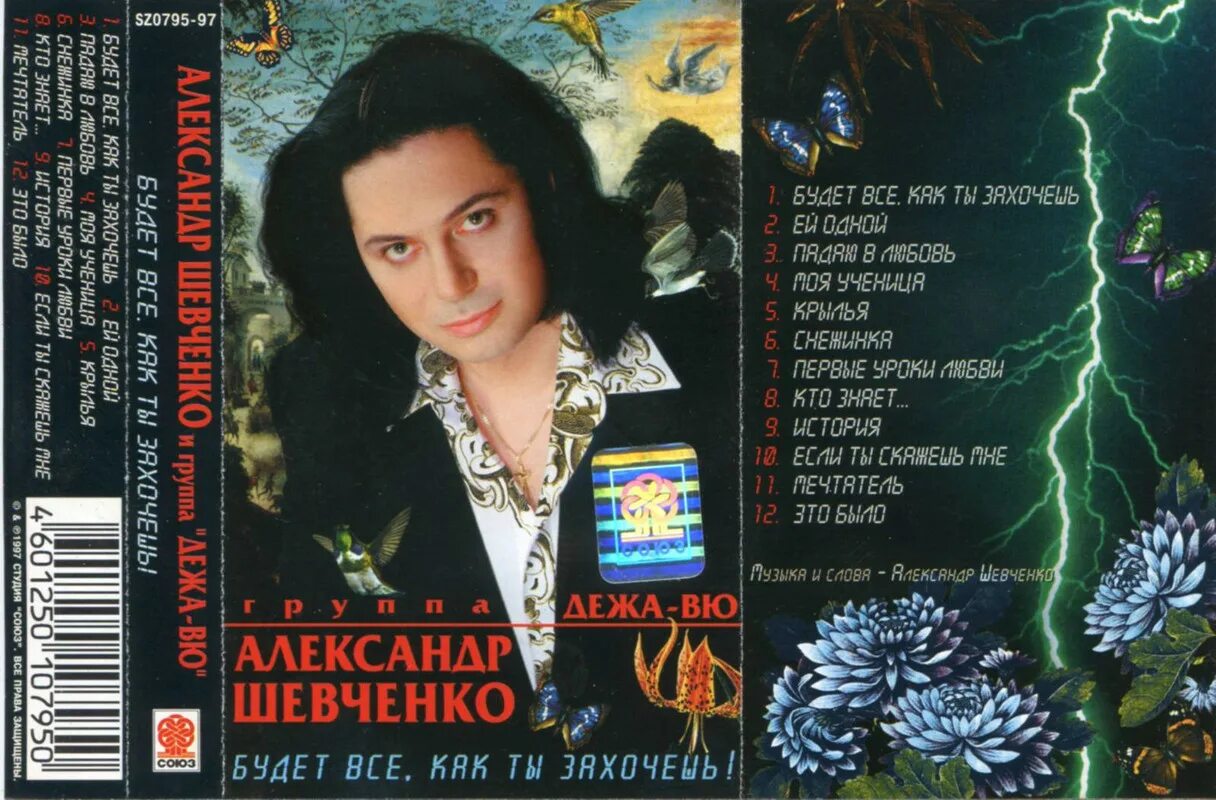 Все что ты захочешь песня из рекламы