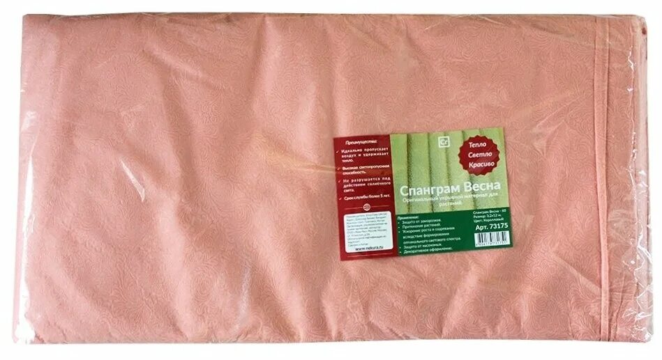 спанграм укрывной