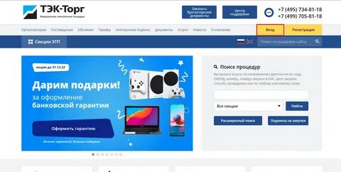тек торговая площадка роснефть