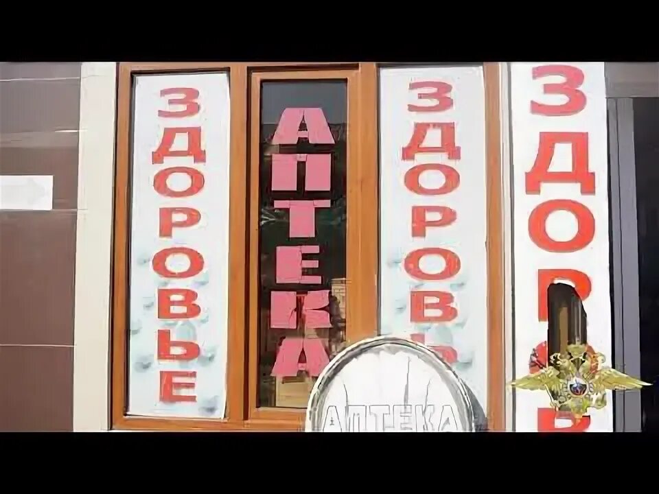Аптека хасавюрт. Аптека шах город хасавюрт номер. хасавюрте аптека в хасавюрте. аптека империя хасавюрт.