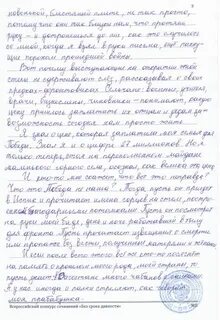 Всероссийский конкурс сочинений без срока давности бланки