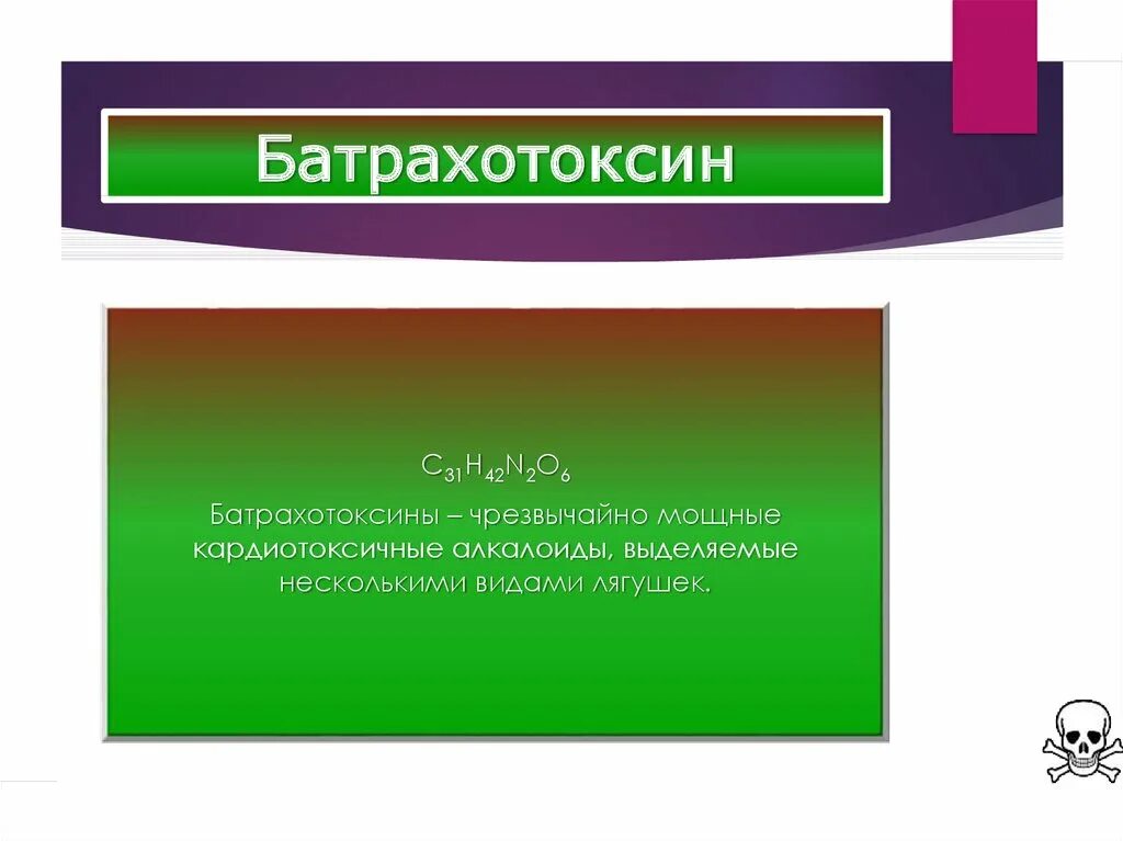 Веществами в течение нескольких. Цанистыкалий что это такое. Цианид калия яд. Цианиды отравляющие вещества. Отравление цианидами.