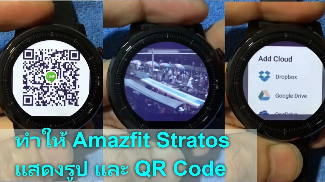 Amazfit Stratos QR код. Амазфит Стратос. Amazfit GTS 3 QR code. Amazfit Stratos 3 на руке. Qr код amazfit