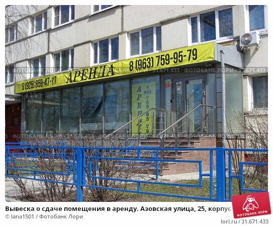 Азовская ул д 2 корп 2. Азовская ул д 2 корп 2