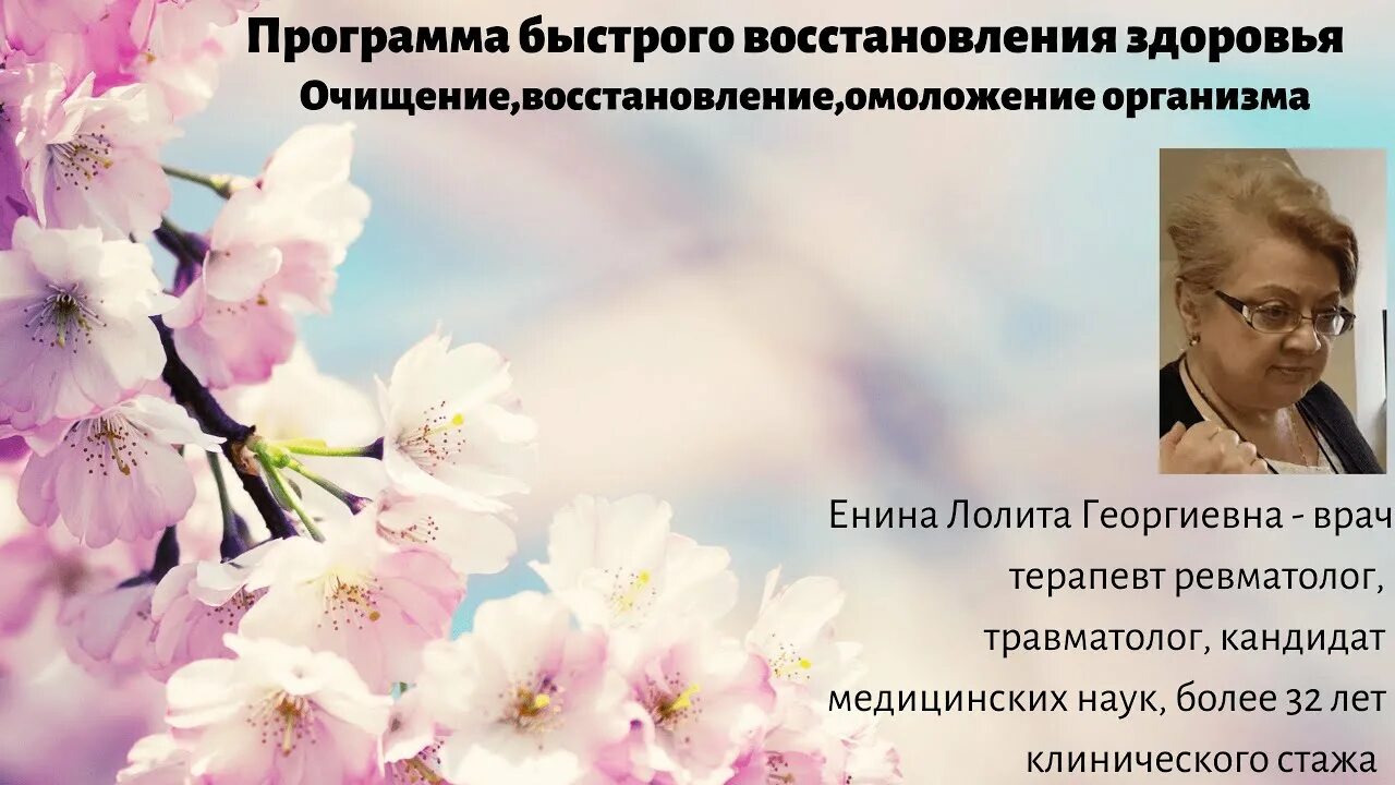 Способы укрепления здоровья. Методы восстановления организма. План восстановления здоровья. Программа восстановления здоровья. Лфк реабилитация.