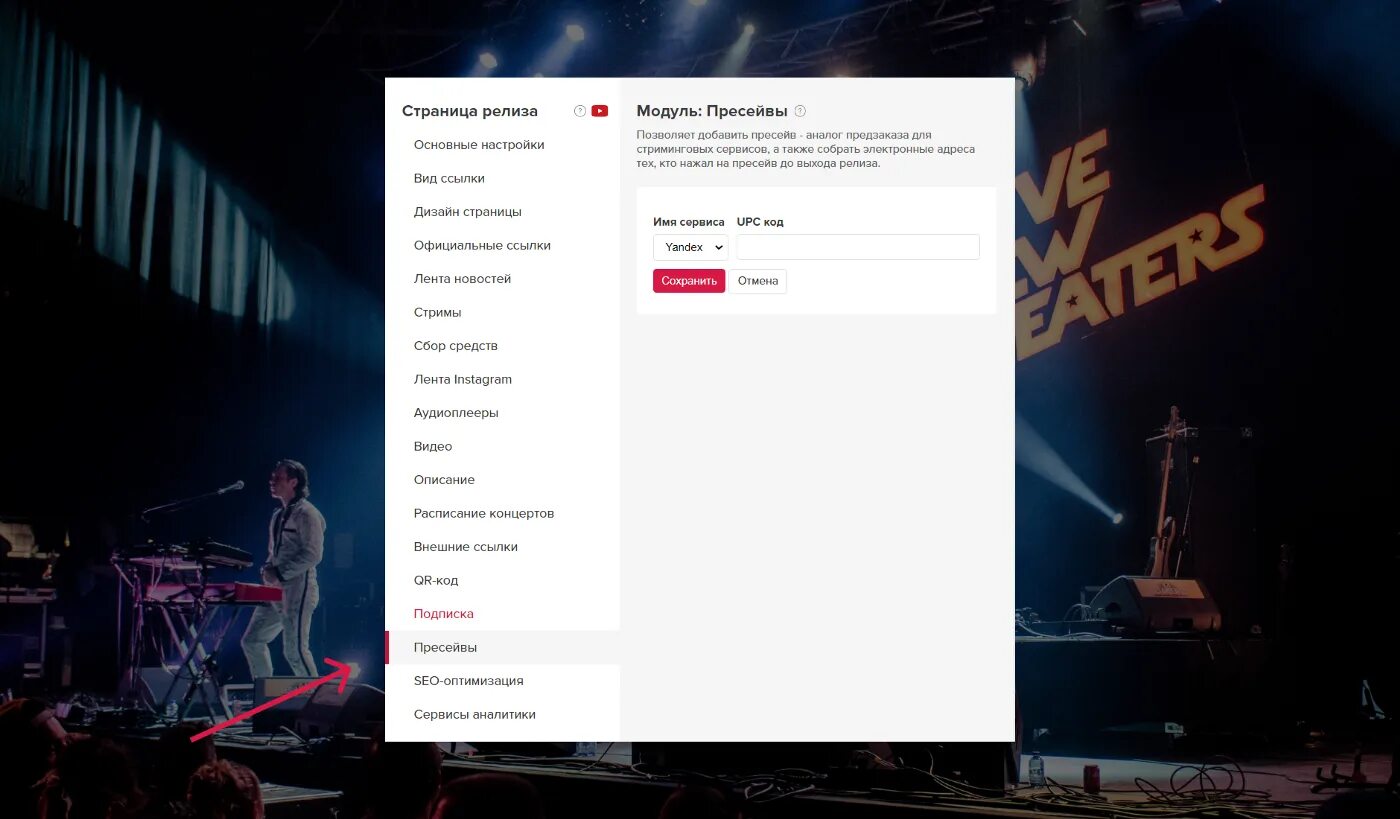 Бэндлинк пресейв. Гача мотион про. Пресейв это. Пресейв это. Саша машин.