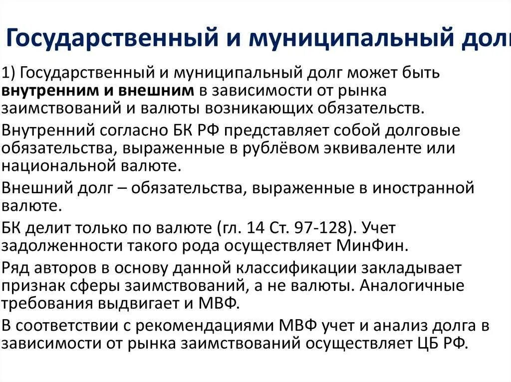 Взвешенная муниципальная долговая политика. Управление государственным долгом. Объем муниципального долга. Департамент финансов нефтеюганск. Взвешенная муниципальная долговая политика.