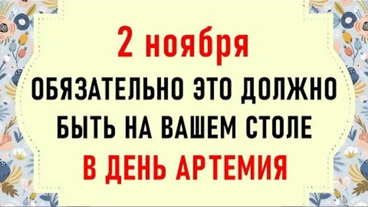 2 ноября народный календарь картинки. Лёгкие реуепты для детей. Календарь огородника. Список осенних дел с детьми. Профилактика сахарного диабета памятка.