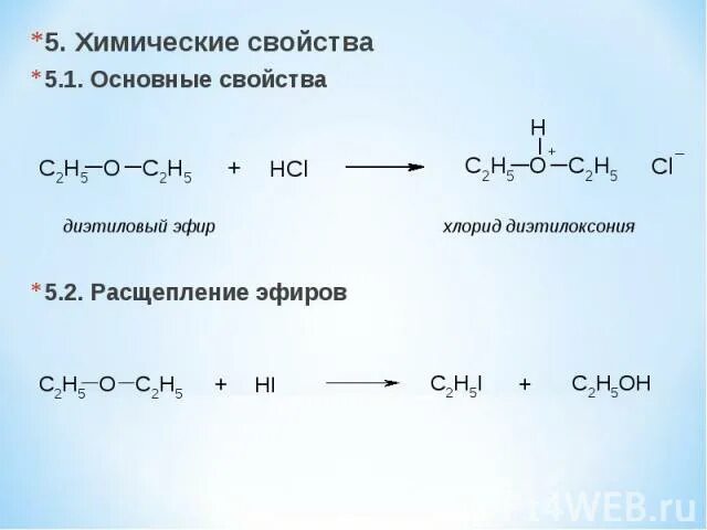 Этаналь диэтиловый эфир