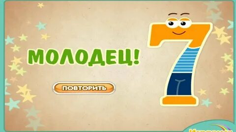 Семь цифр и звонок