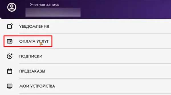 ОККО отменить подписку. Как отключить подписку ОККО на телефоне. Okko отписаться от подписки. Как отключить подписку ОККО на телевизоре. Сайт окко личный кабинет отключить подписку