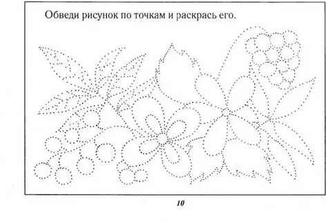 Задания обведи