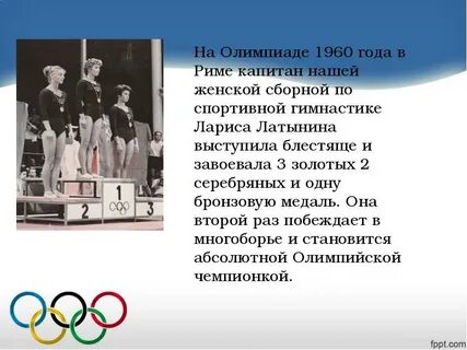 1960 словами