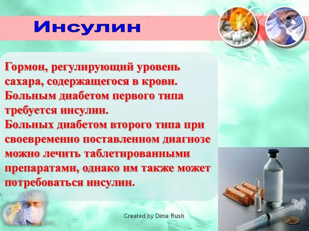 Повышение глюкозы в крови гормон. Уровень сахара в крови регулирует гормон. Гормоны регулирующие уровень Глюкозы в крови. Гормоны регулирующие глюкозу в крови. Гормоны регулируемые сахар в крови.