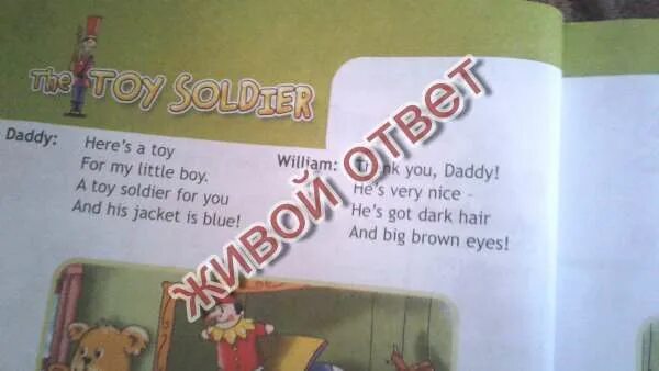 In my toy box i ve got. The Toy Soldier 3 класс как читать. The Toy Soldier 3 класс перевод. Look at my Toy Soldier перевод. Read and draw lines 2 класс Toy Soldier.