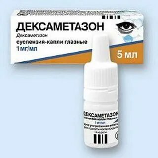 Как открывать капли дексаметазон