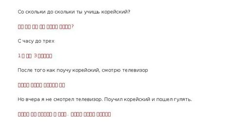 Со скольки или со скольких