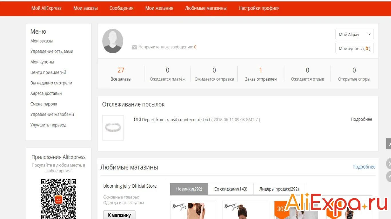 Уровни АЛИЭКСПРЕСС. АЛИЭКСПРЕСС свой магазин. Рейтинг на АЛИЭКСПРЕСС. ALIEXPRESS товары. Настоящий алиэкспресс