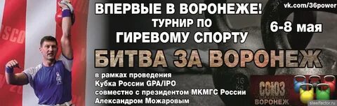 Мае гири