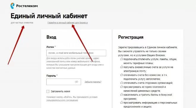 электронная почта ростелекома для юридических лиц. ростелеком личный кабинет. справочная служба ростелеком. ростелеком спб горячая линия. электронная почта ростелеком.