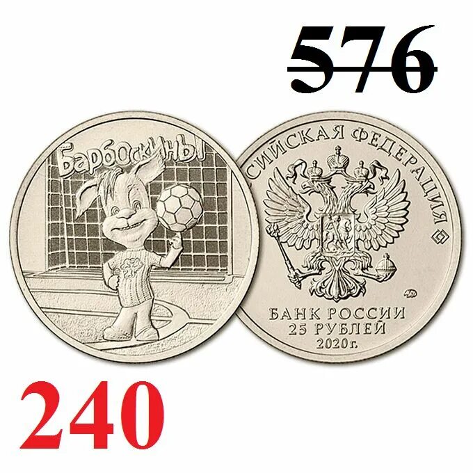 25 рублей конкурс. 25 рублей фото. Монеты 25 рублей российская советская мультипликация. 25 рублей конкурс. 25 рублей сочи 2014.