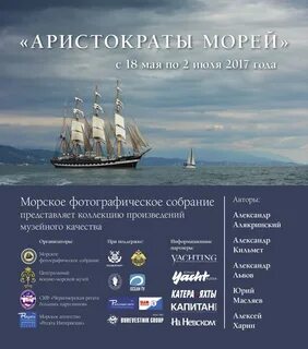 День балтийского моря 2024 кронштадт