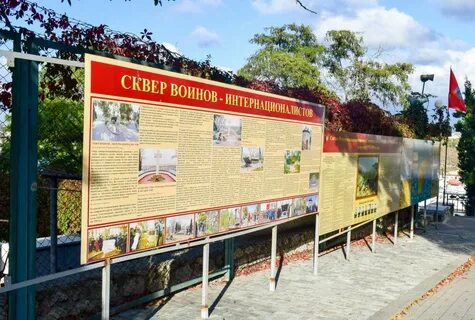 Доска севастополь