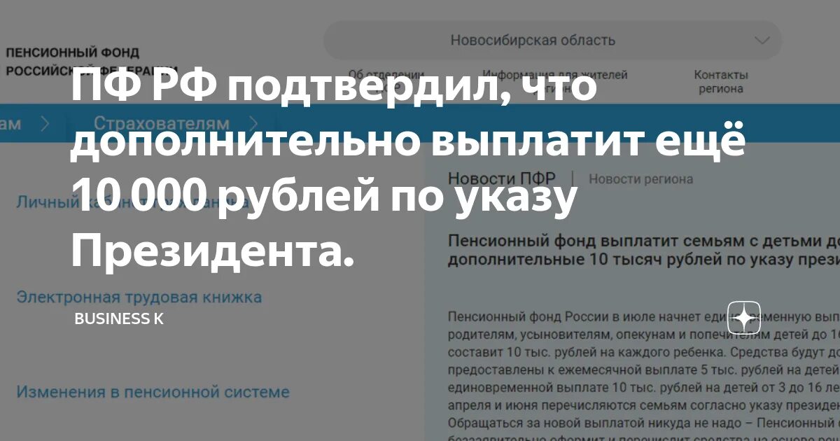 Указ Путина о выплатах 2021. Выплаты на детей в 2021 году по указу президента. Какие выплаты были в 2021 году на детей от президента. Указ президента по выплатам детям в 2021г.