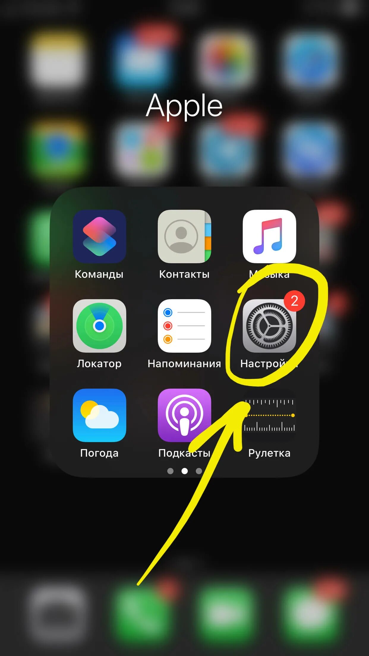 Где на айфоне уровень. Рулетка в айфоне. уровень в айфоне где. рулетка в айфоне где. рулетка в айфоне 10 где находится.