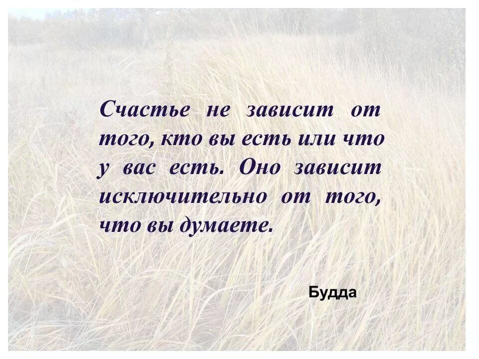 Высказывания о счастье человека. Высказывания великих о счастье. Высказывания о счастье. Счастье это цитаты великих. Цитаты великих людей о счастье.