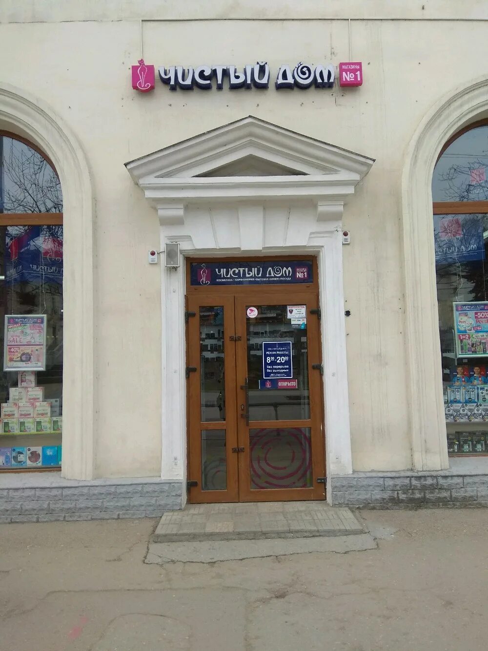 Севастополь улица соловьёва. Часы севастополь магазины. Севастополь вещевой рынок 5 км. Севастополь магазины время работы. Героев сталинграда 27 севастополь.