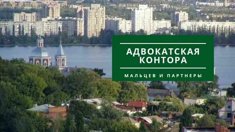 Адвокатская контора партнер