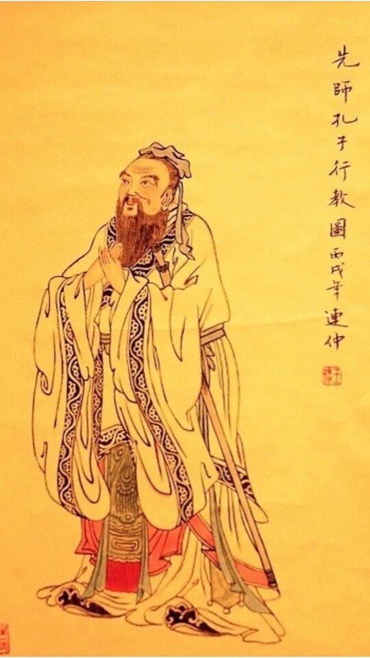 Цзюнь цзы. Конфуций древнекитайский философ. Цзюнь-Цзы благородный муж. Конфуций кун фу Цзы. Конфуций во весь рост.