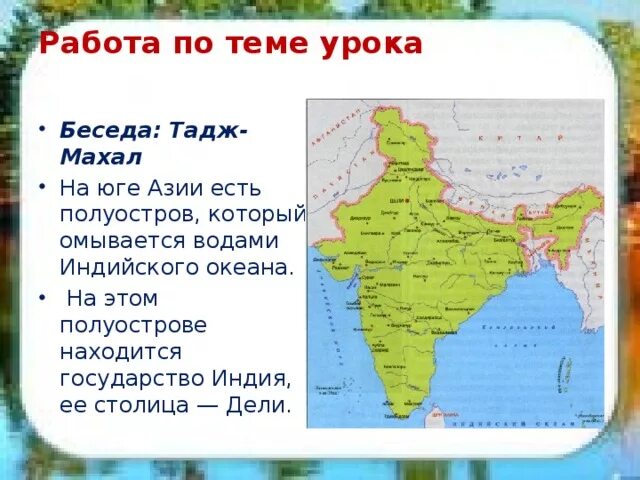 Кроссворд по географии 7 класс. Полуостров в азии сканворд. Полуостров в азии сканворд. Кроссворд по теме английские колонии в северной америке. Полуостров в азии сканворд.