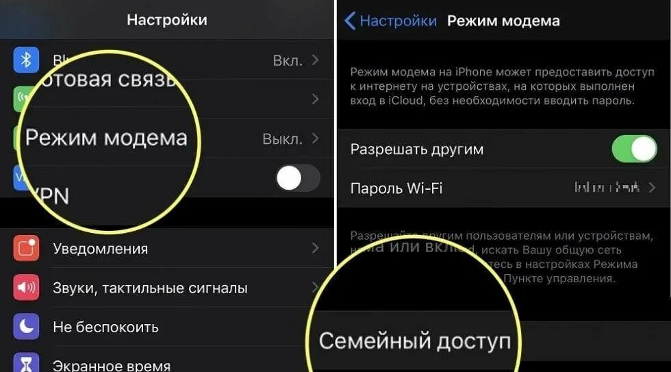 Модем точка доступа айфон. Как настроить настройки режима модема на iphone. Как включить режим модема на айфоне 7. Режим модема айфон точка доступа.