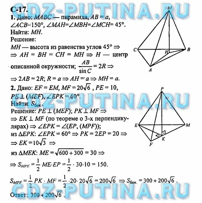 Контрольная работа по геометрии зив. Зив задачи к урокам геометрии. зив 10 класс геометрия. решебник по геометрии 10 класс.