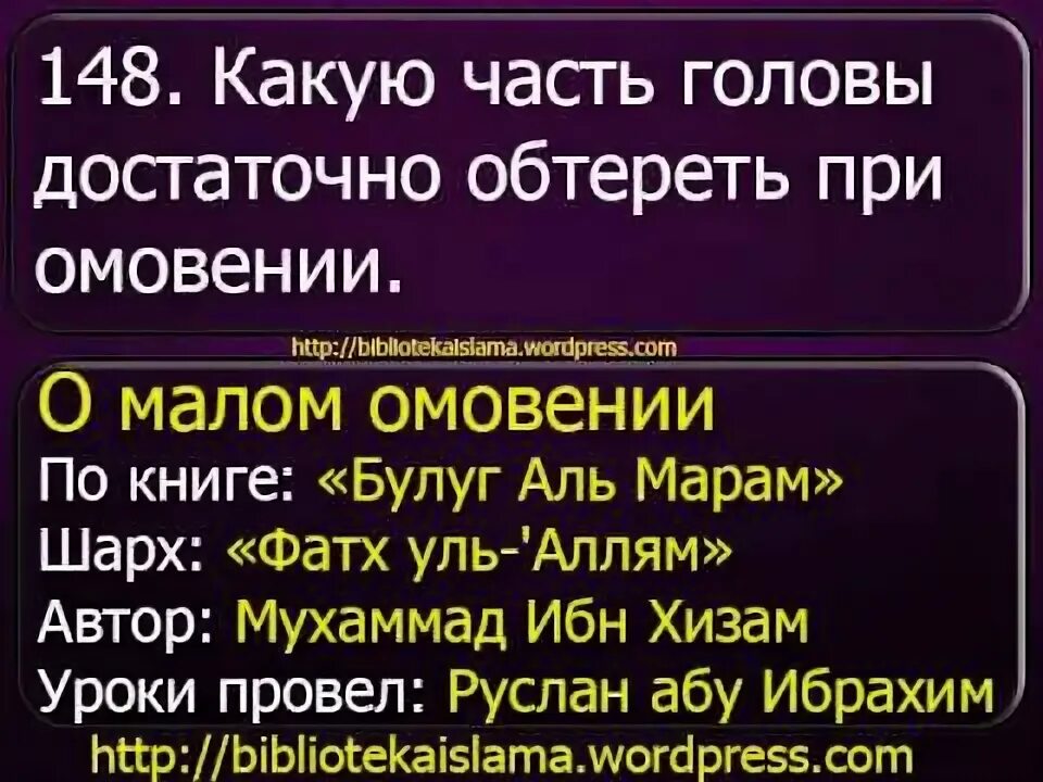 Можно ли читать азкары без омовения
