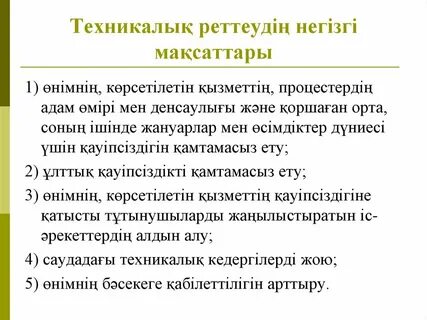Мемлекеттік сатып алу туралы заң